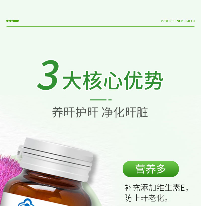 赛维牌水飞蓟磷脂片5.jpg